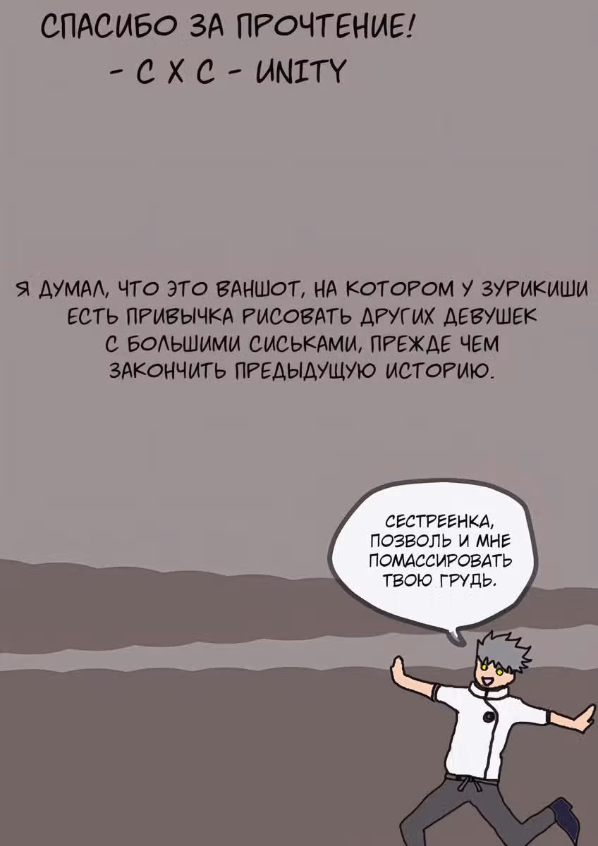 Школьная медсестра которая хочет учить взрослым вещам — Том 1 · Глава 2, страница 4