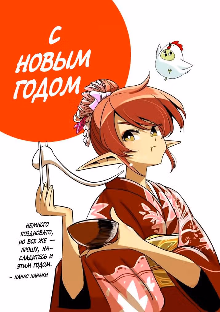 Хельк — Том 10 · Глава 86, страница 42