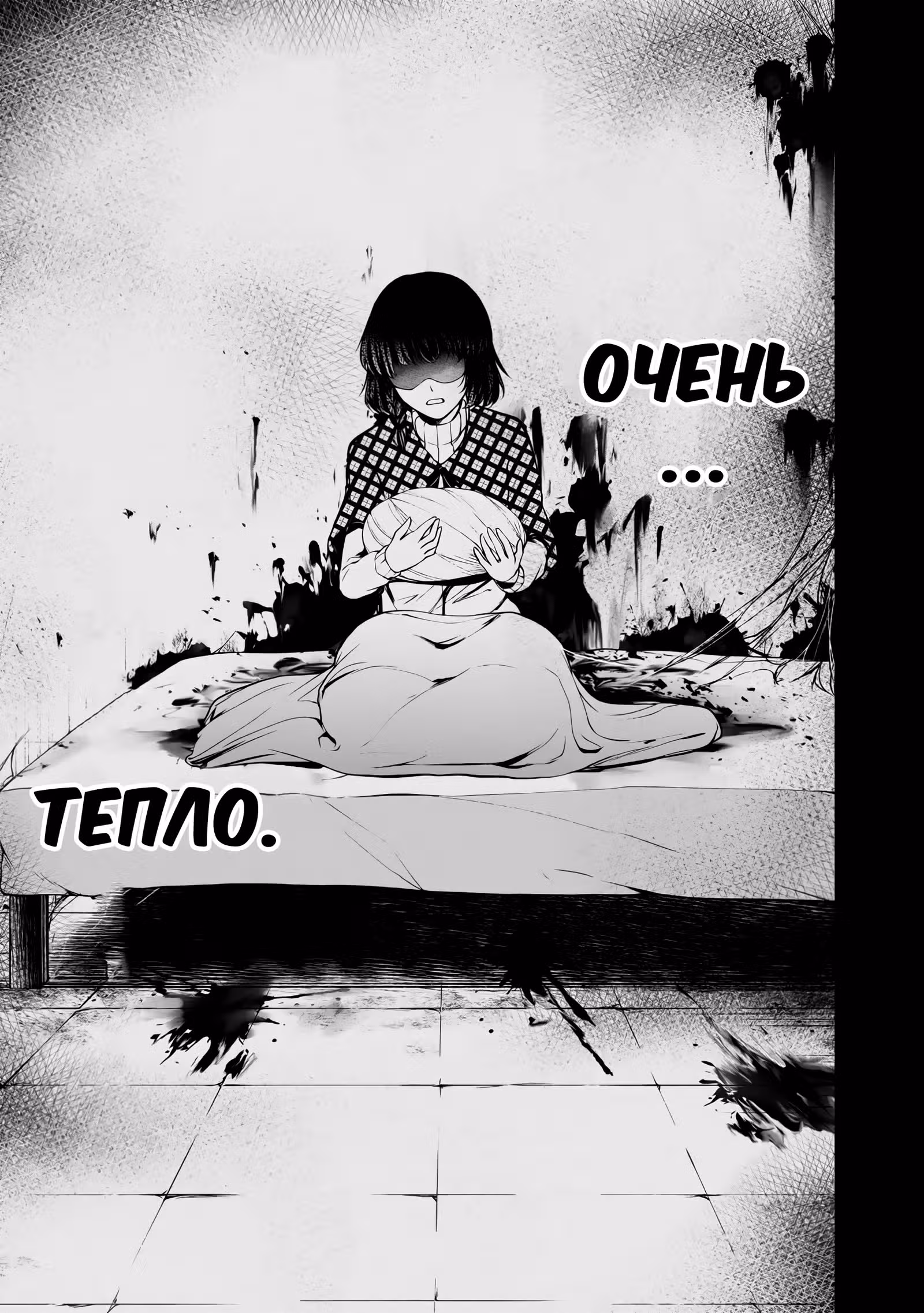 Безымянный монстр — Том 6 · Глава 32, страница 19