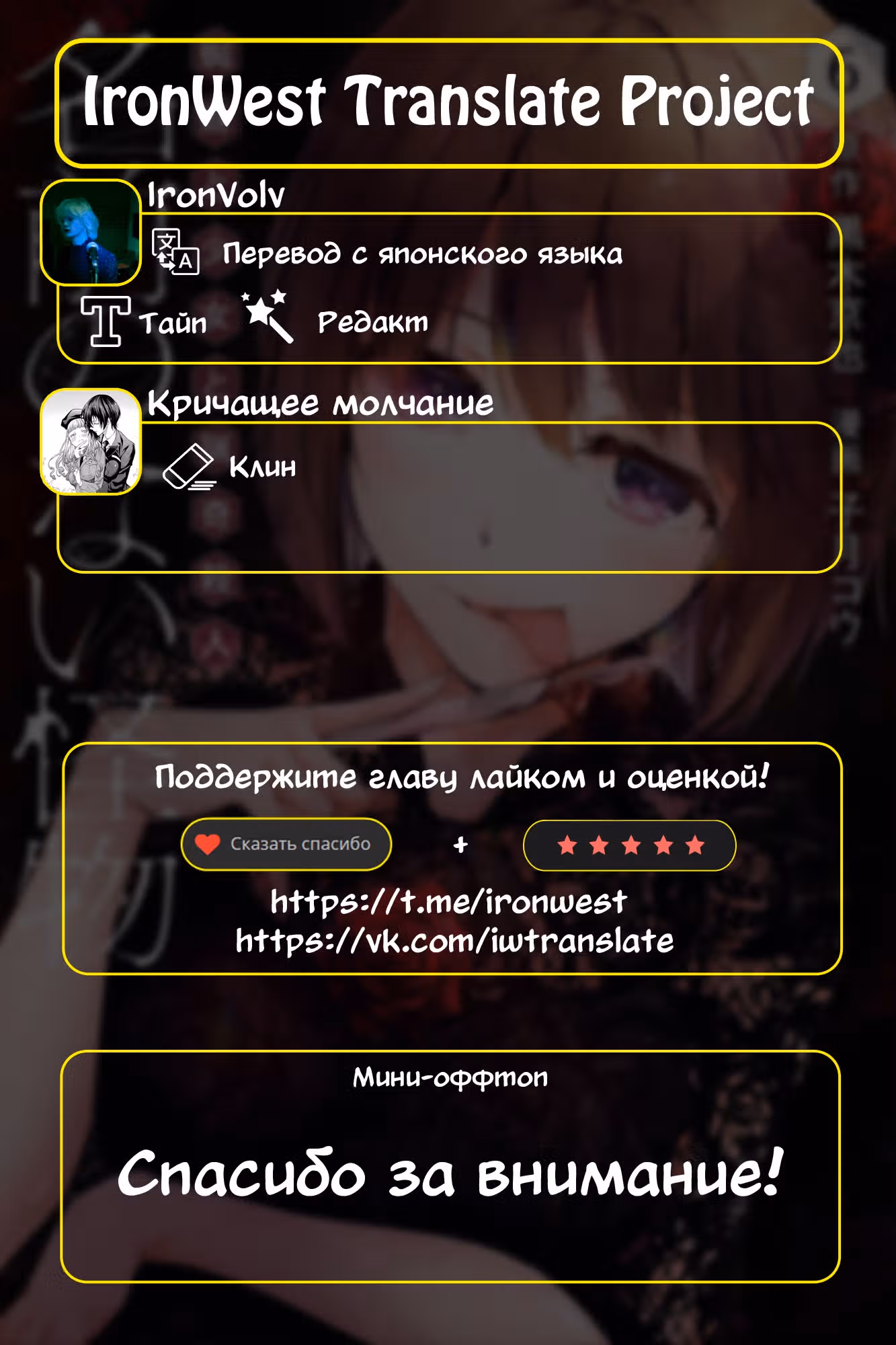 Безымянный монстр — Том 6 · Глава 32, страница 44