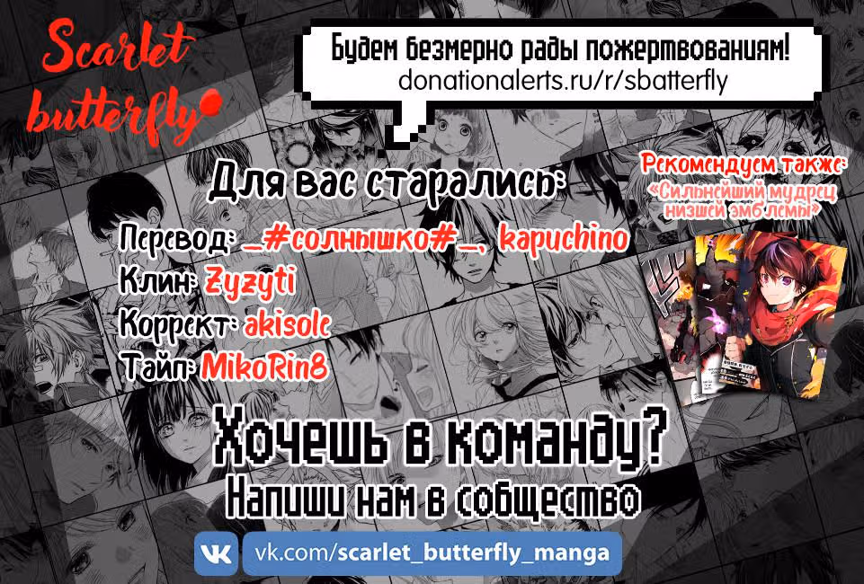 Сладкий лимонад — Том 3 · Глава 9, страница 47