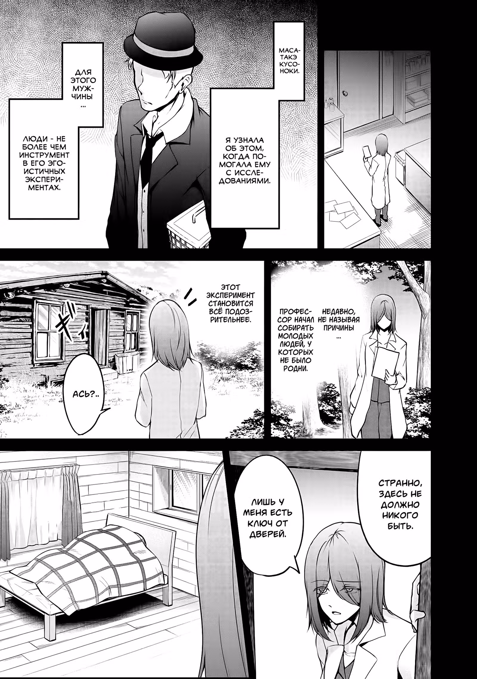 Безымянный монстр — Том 6 · Глава 33, страница 17