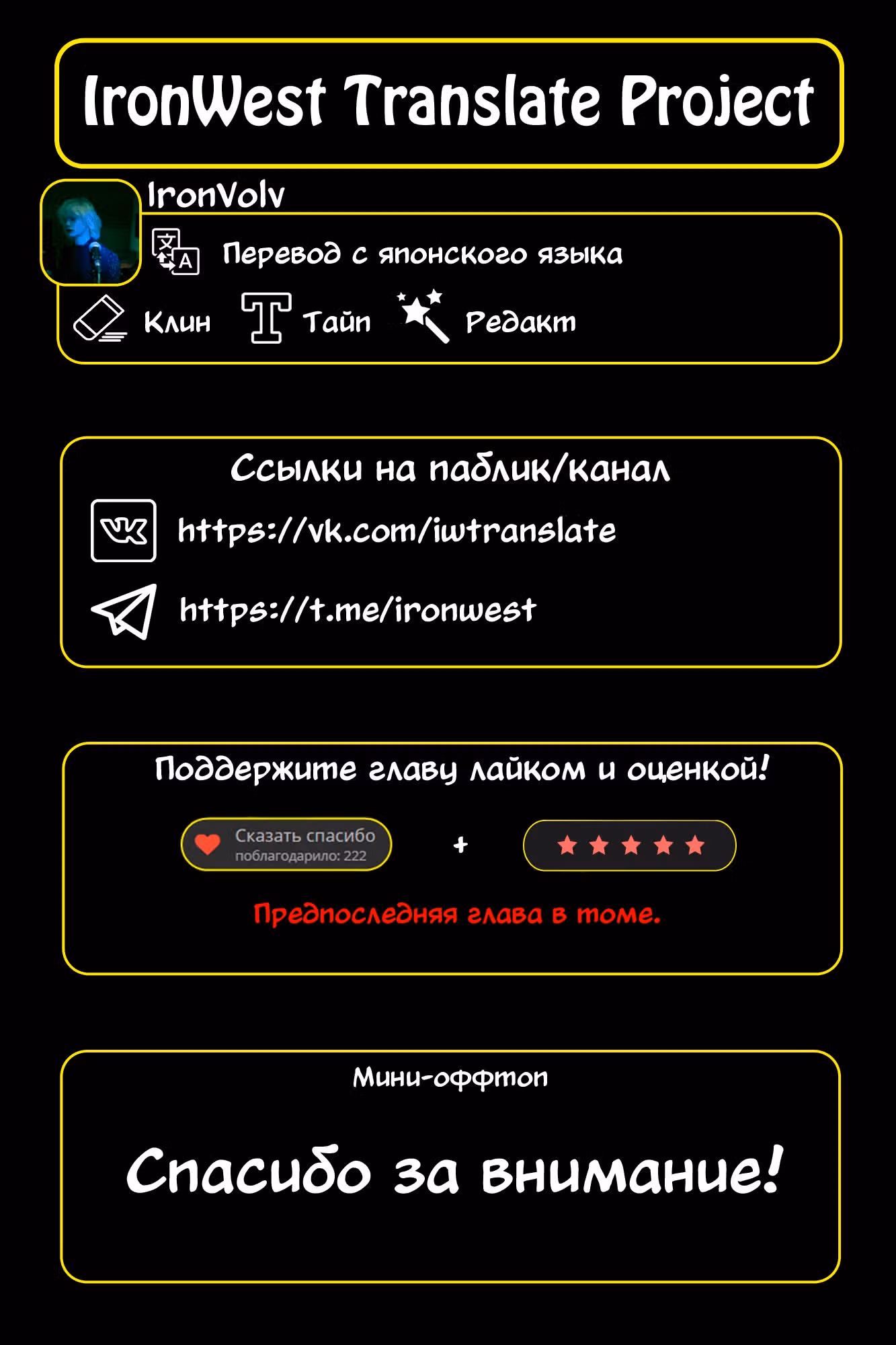 Безымянный монстр — Том 6 · Глава 33, страница 45
