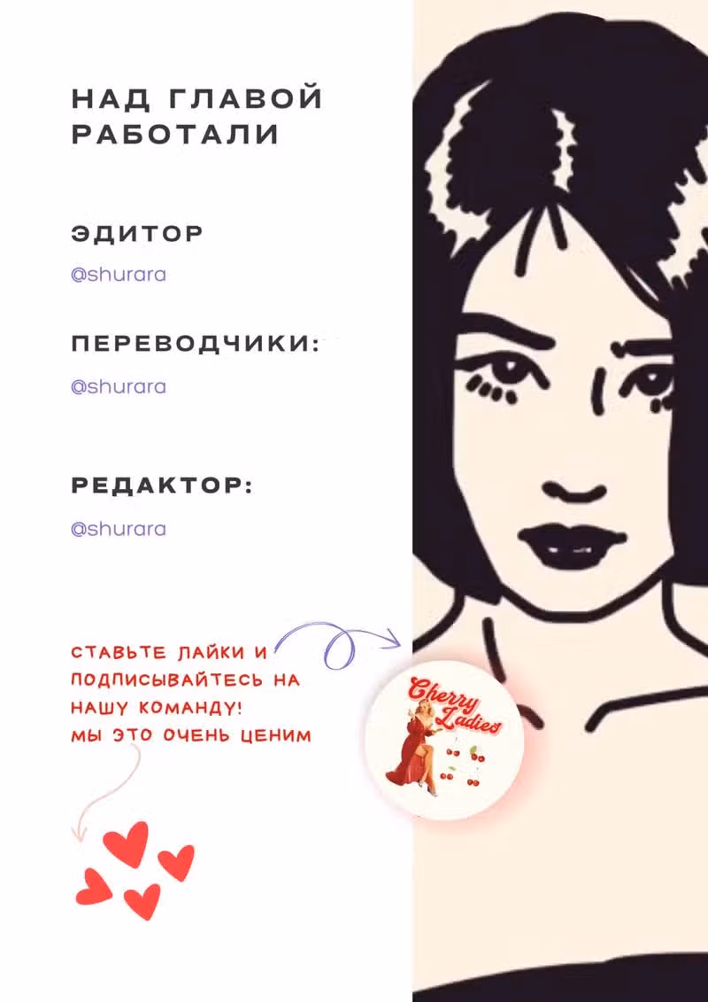 Мое тело не мой выбор — Том 1 · Глава 2, страница 2
