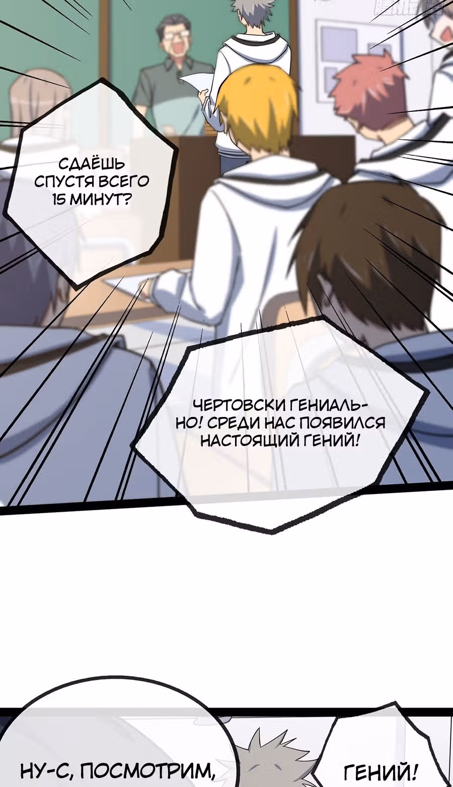 Абсолютное зло — Том 1 · Глава 3, страница 105