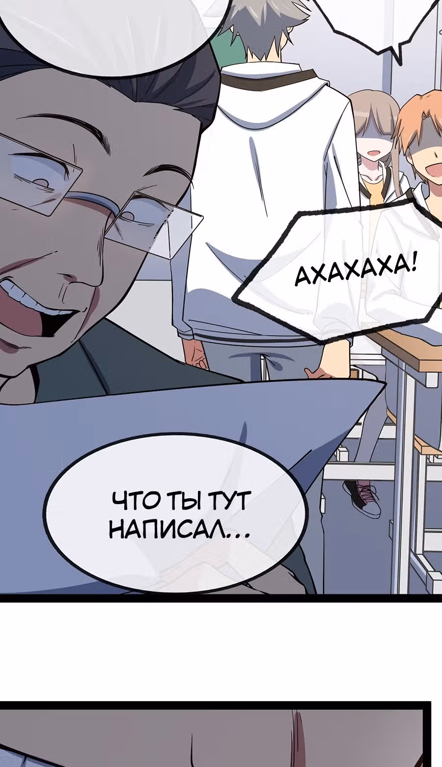 Абсолютное зло — Том 1 · Глава 3, страница 106