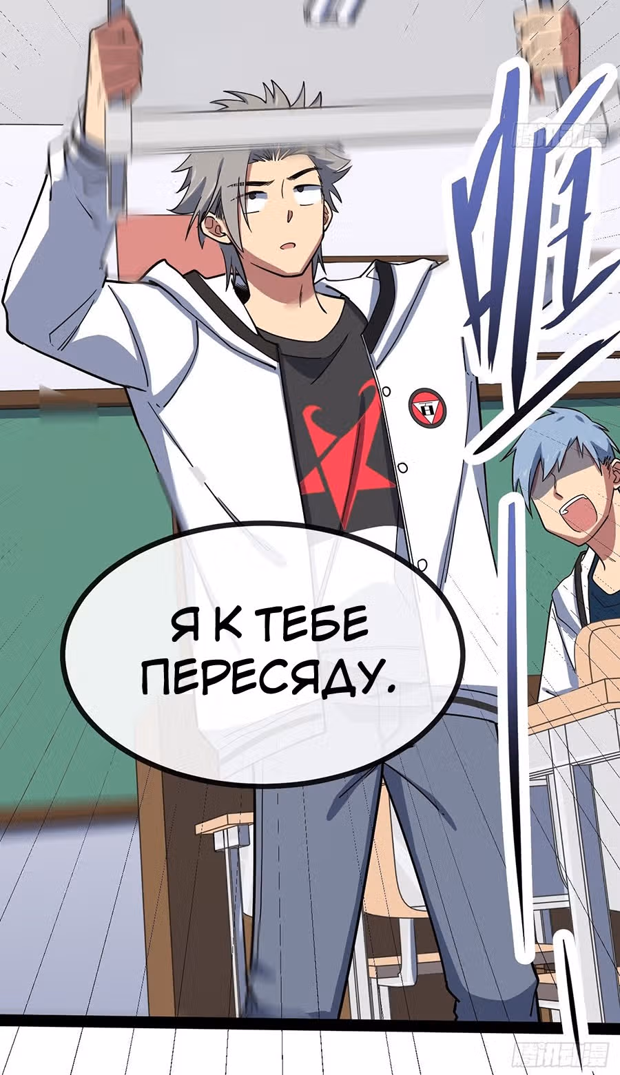 Абсолютное зло — Том 1 · Глава 3, страница 109