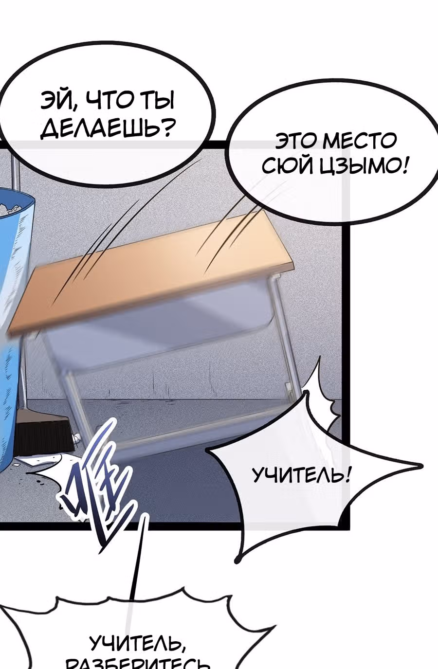 Абсолютное зло — Том 1 · Глава 3, страница 111