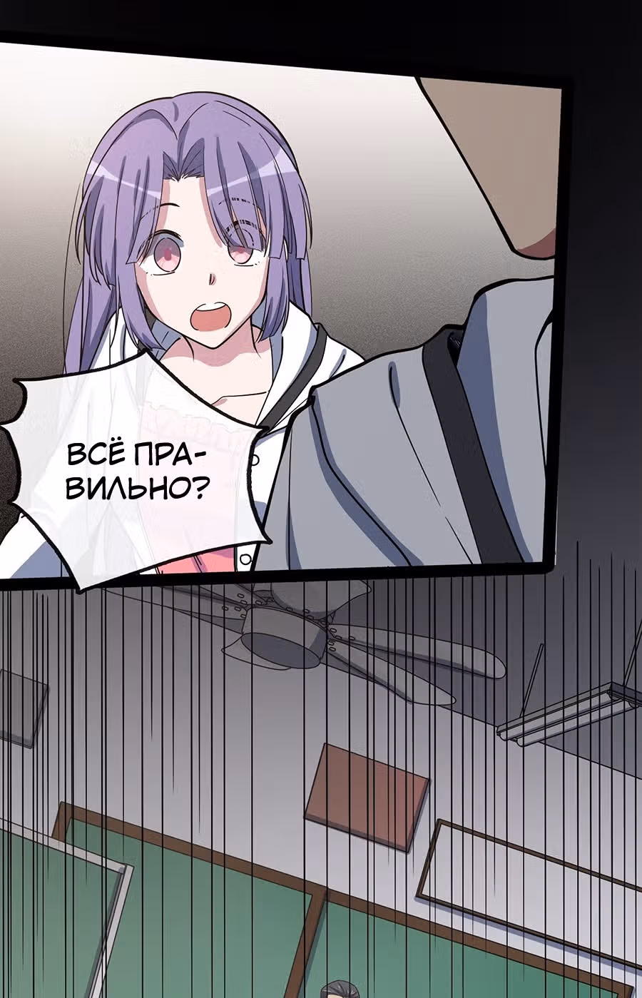 Абсолютное зло — Том 1 · Глава 3, страница 118