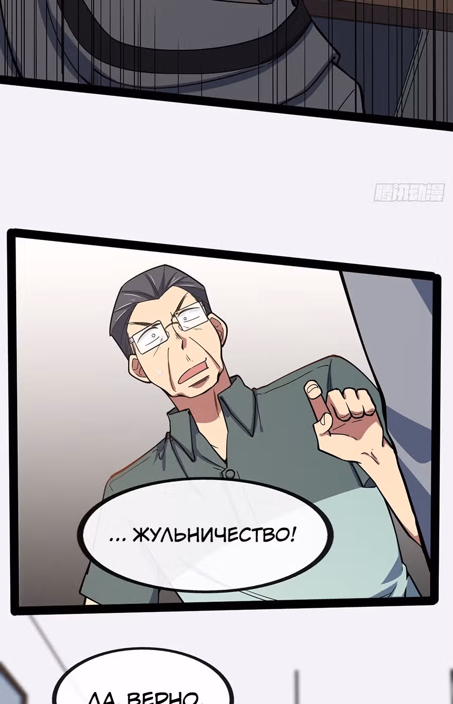 Абсолютное зло — Том 1 · Глава 3, страница 120
