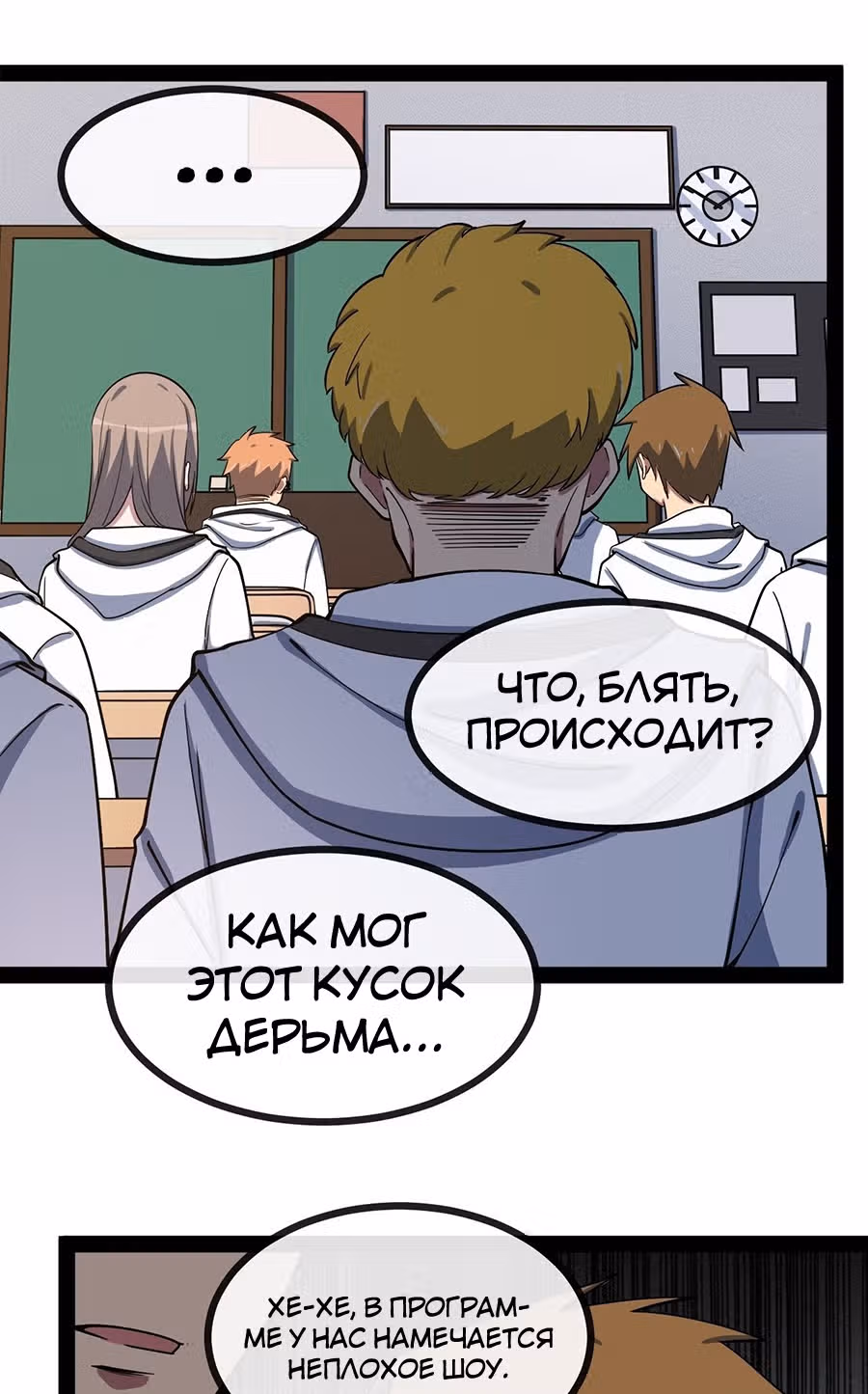 Абсолютное зло — Том 1 · Глава 3, страница 127