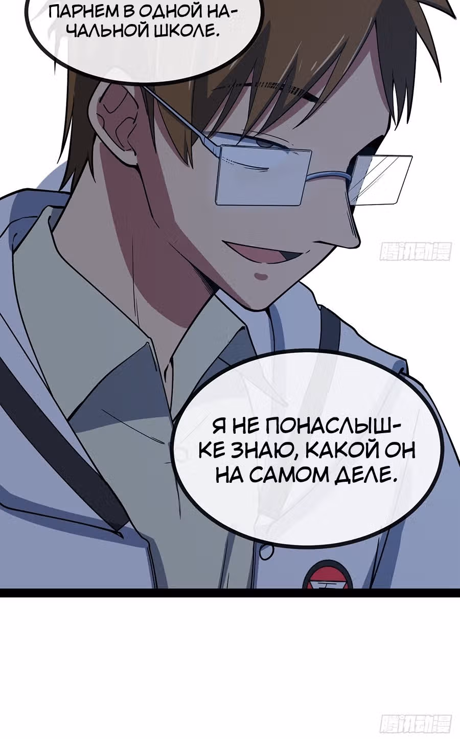 Абсолютное зло — Том 1 · Глава 3, страница 130