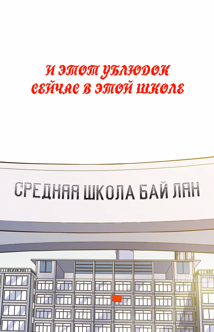 Абсолютное зло — Том 1 · Глава 3, страница 139