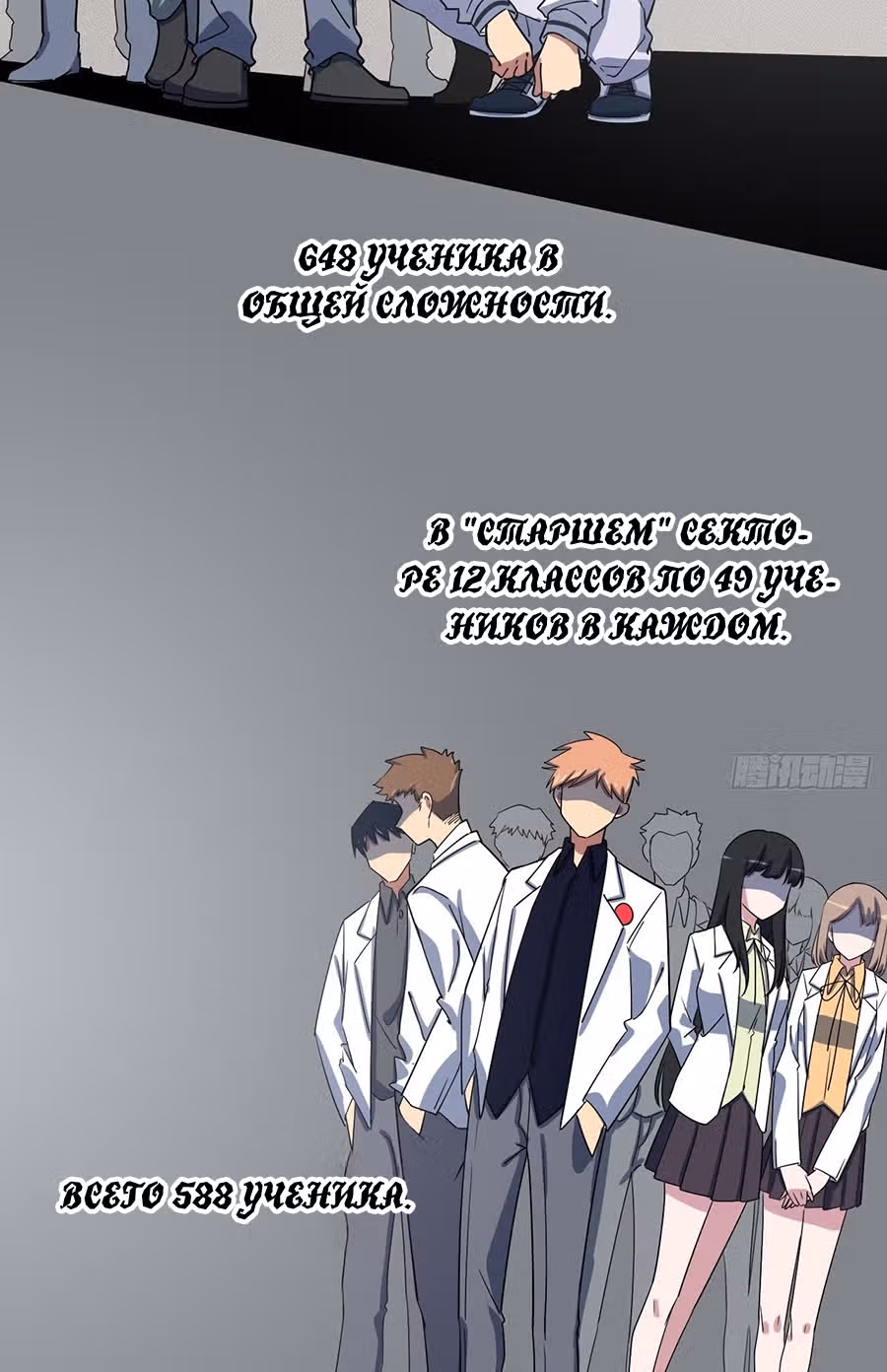 Абсолютное зло — Том 1 · Глава 3, страница 141