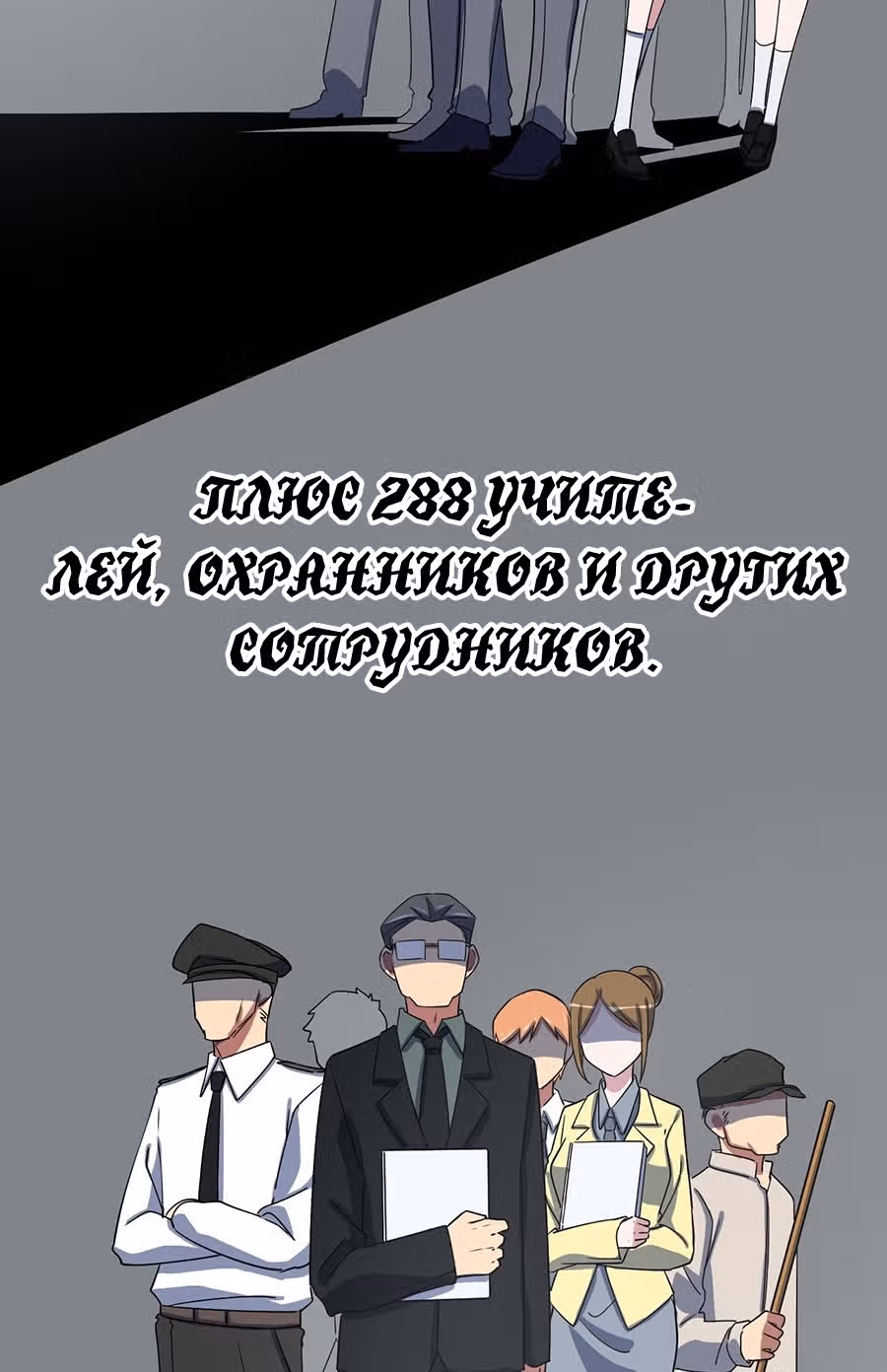 Абсолютное зло — Том 1 · Глава 3, страница 142
