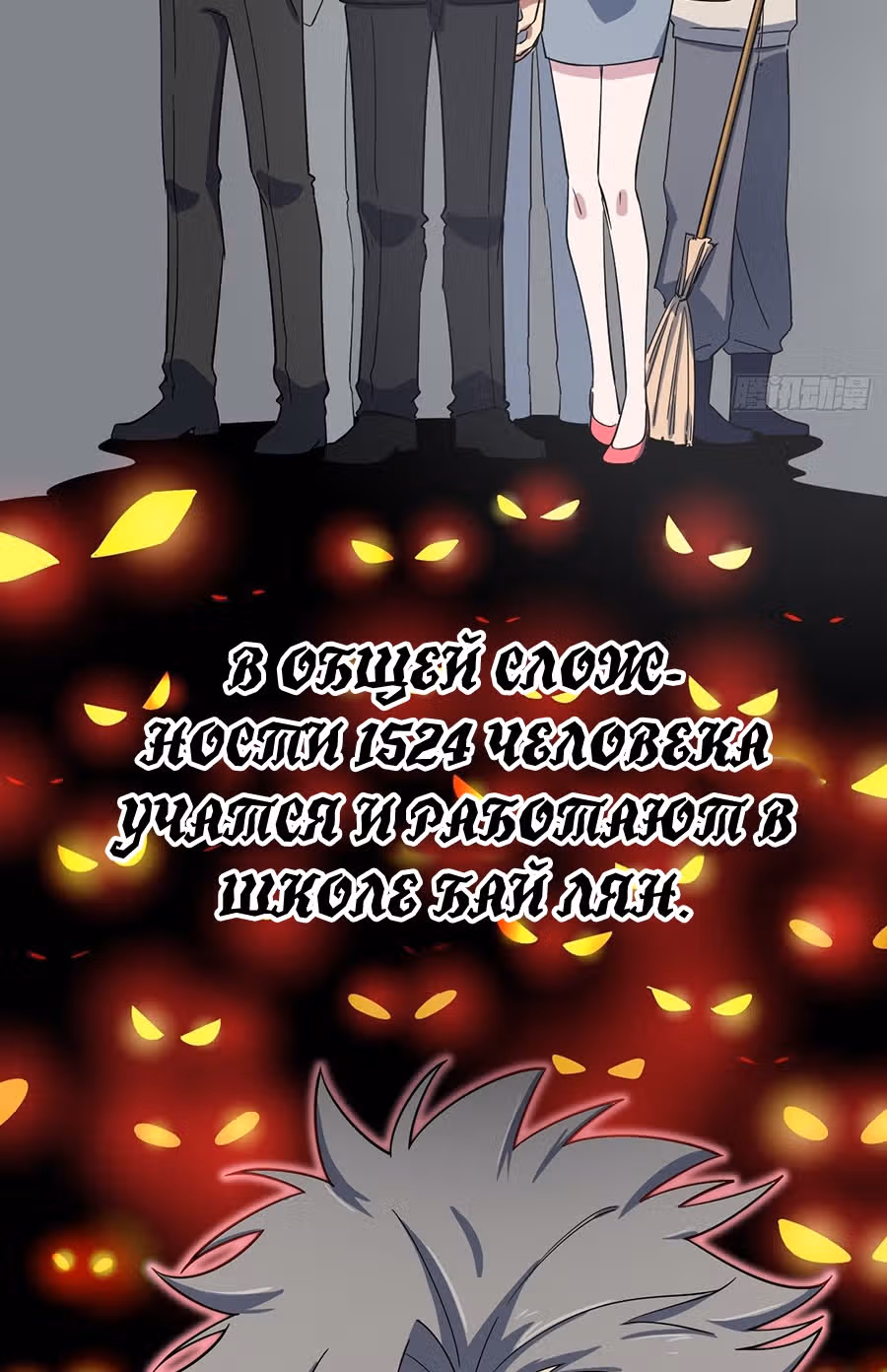 Абсолютное зло — Том 1 · Глава 3, страница 143