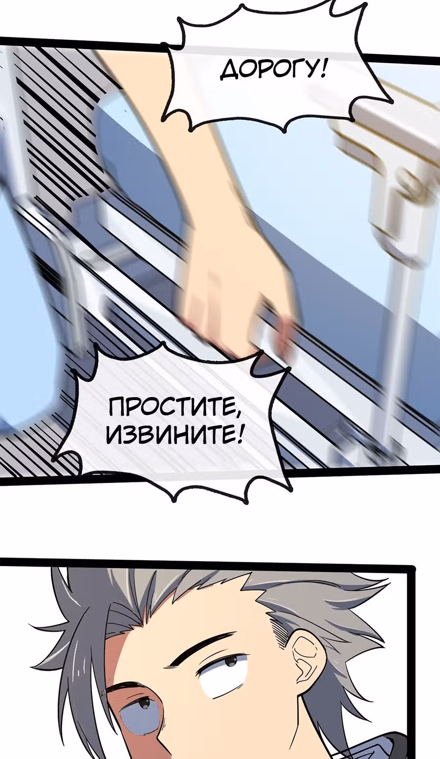 Абсолютное зло — Том 1 · Глава 3, страница 145