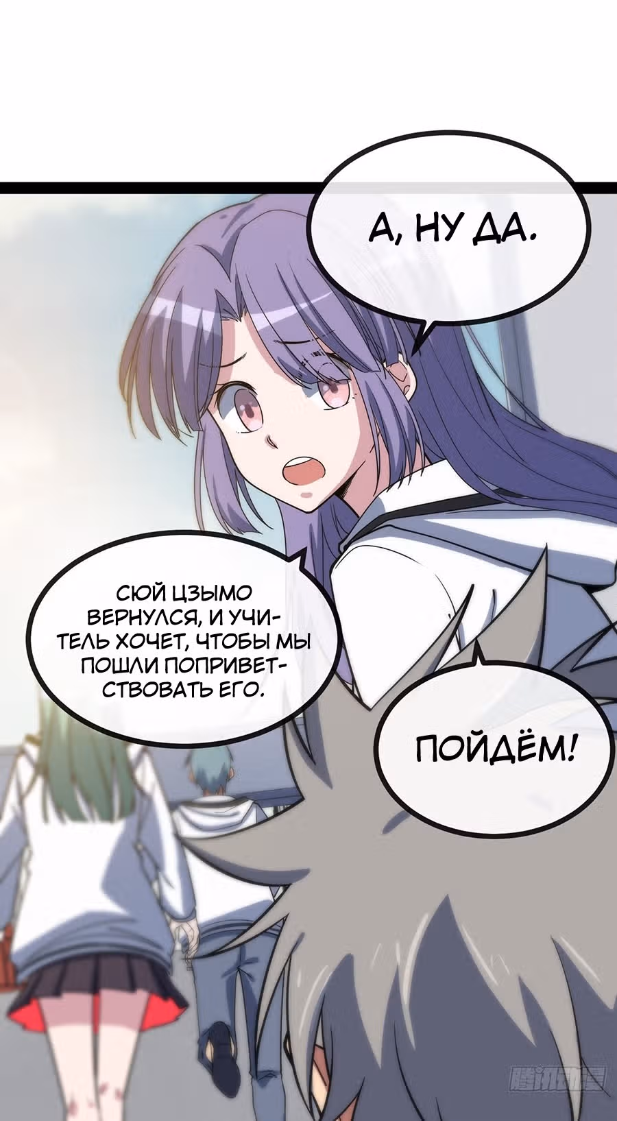 Абсолютное зло — Том 1 · Глава 3, страница 158