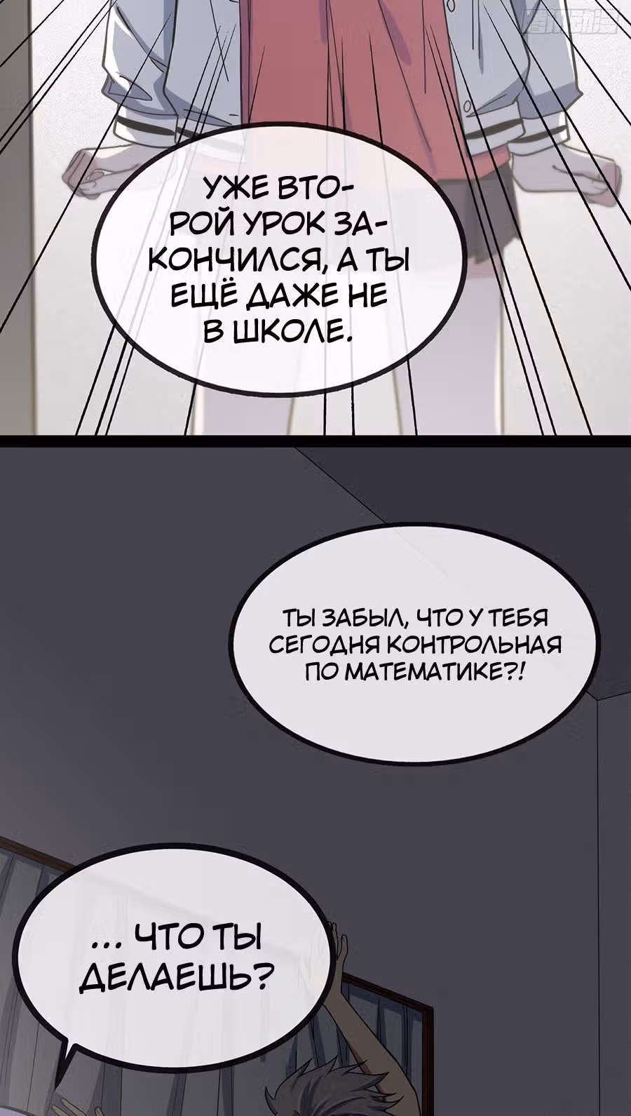 Абсолютное зло — Том 1 · Глава 3, страница 26