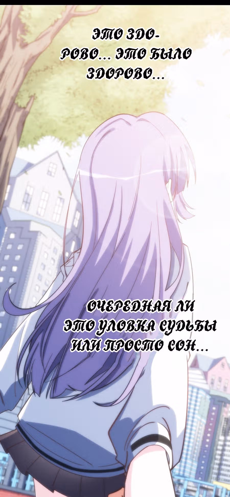 Абсолютное зло — Том 1 · Глава 3, страница 43