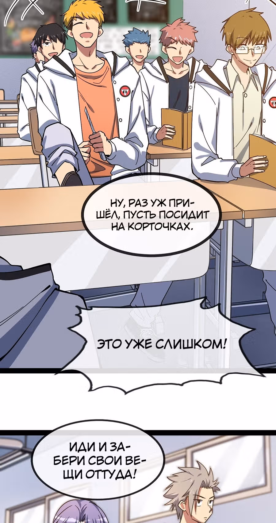 Абсолютное зло — Том 1 · Глава 3, страница 58