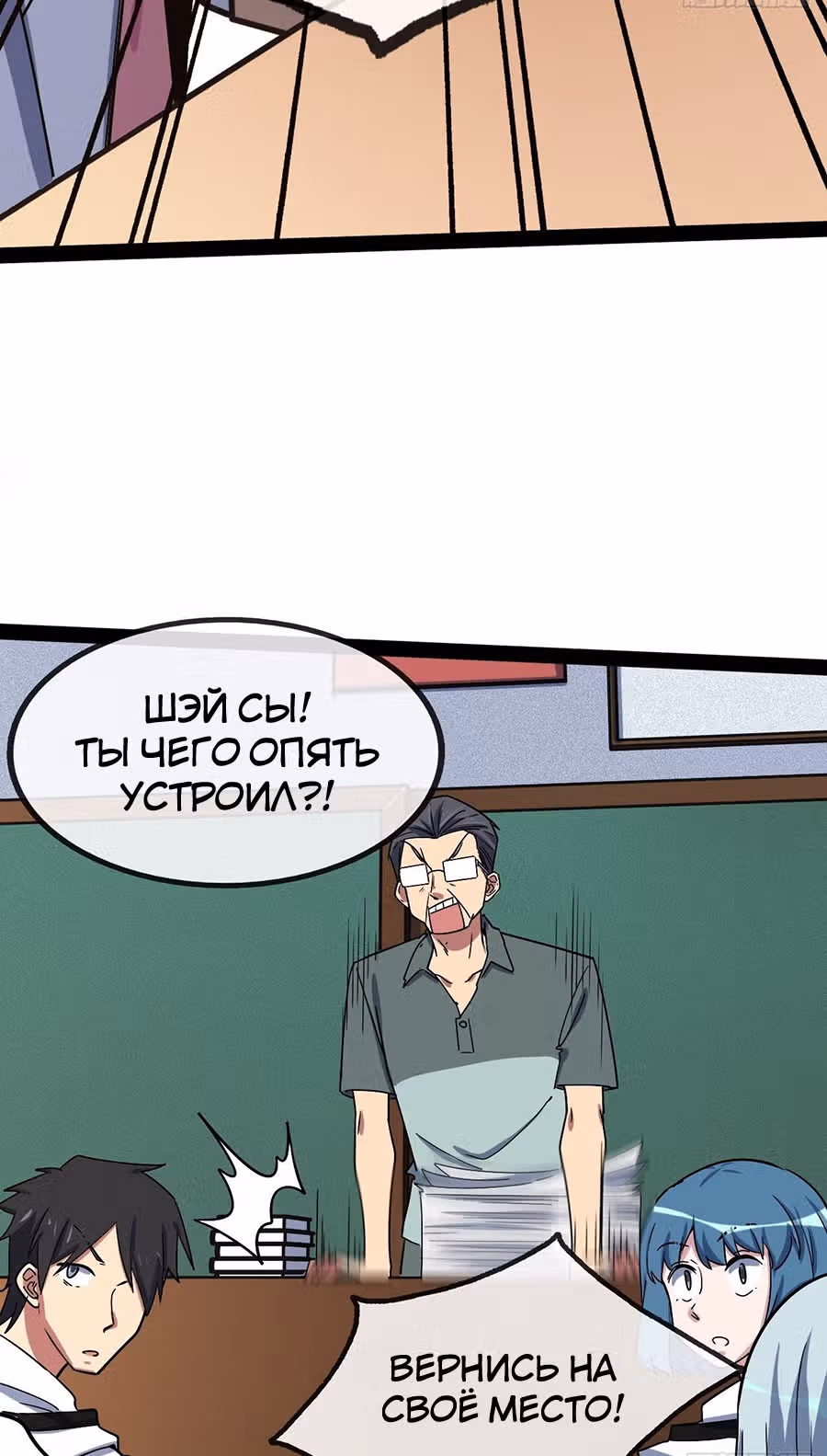 Абсолютное зло — Том 1 · Глава 3, страница 79