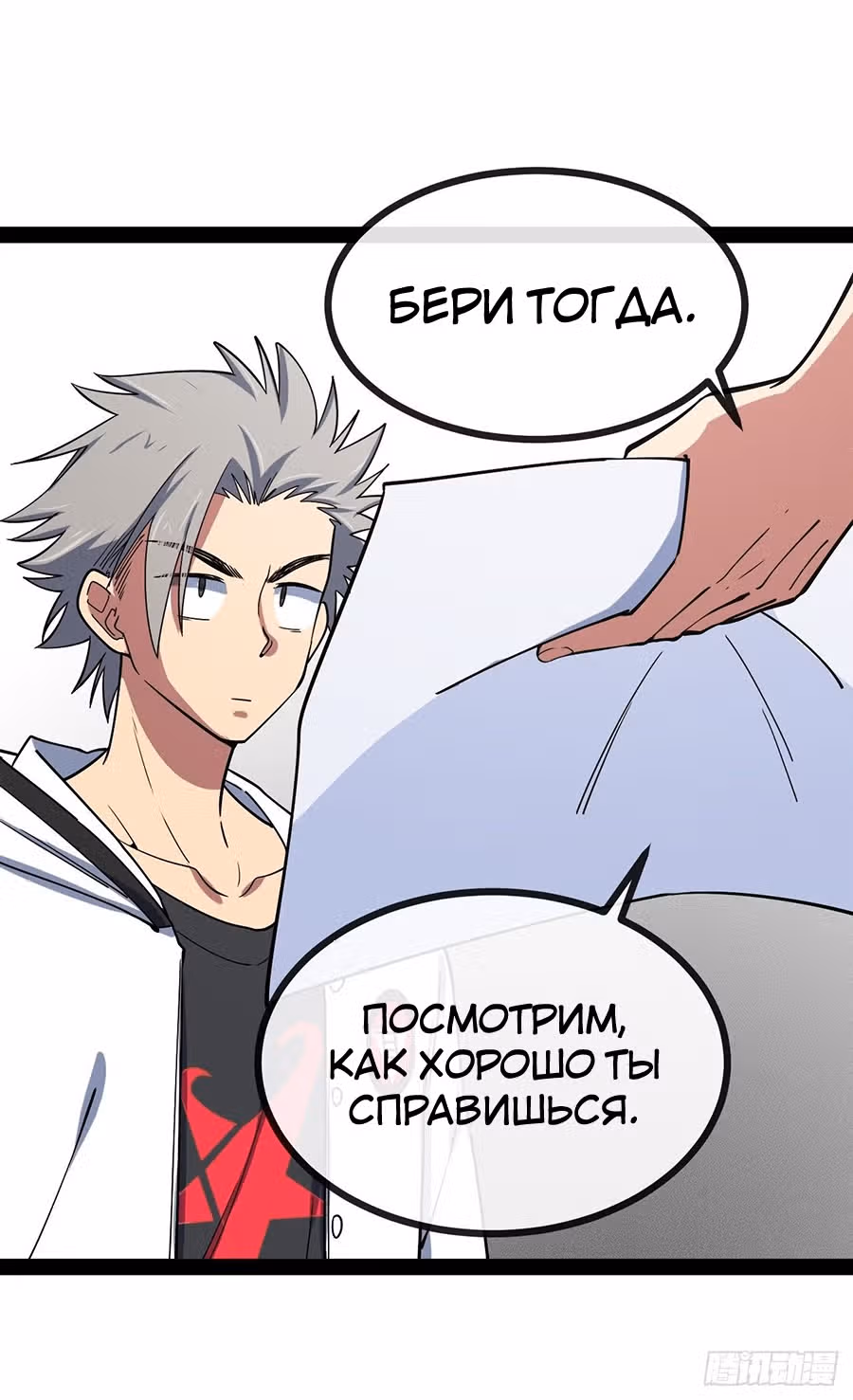 Абсолютное зло — Том 1 · Глава 3, страница 89