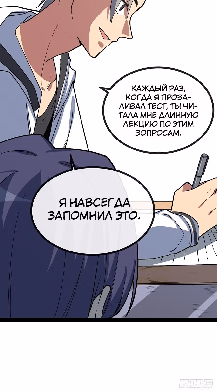 Абсолютное зло — Том 1 · Глава 3, страница 95