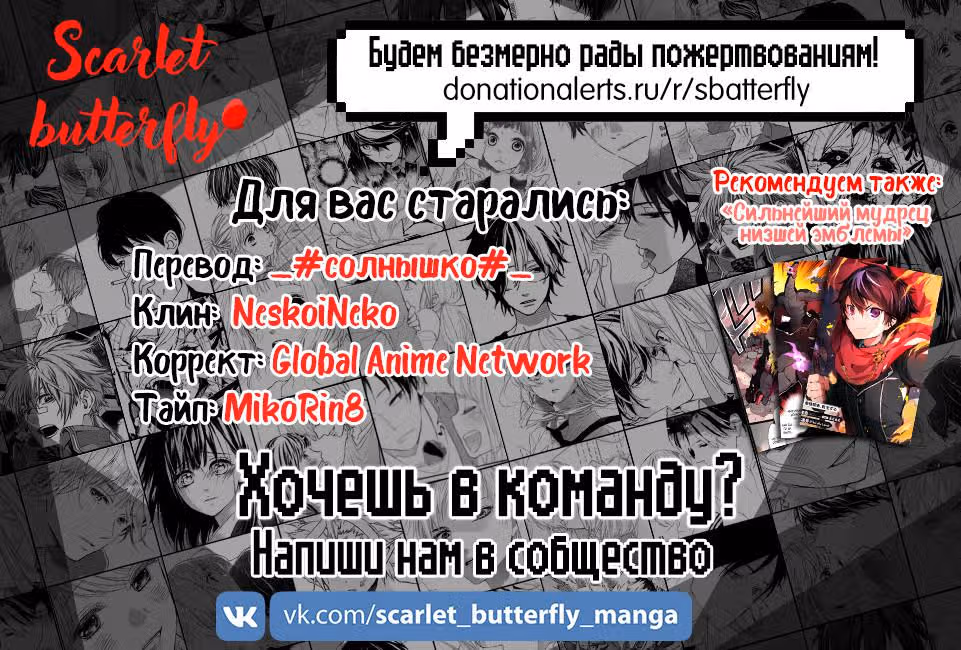 Сладкий лимонад — Том 3 · Глава 10, страница 42