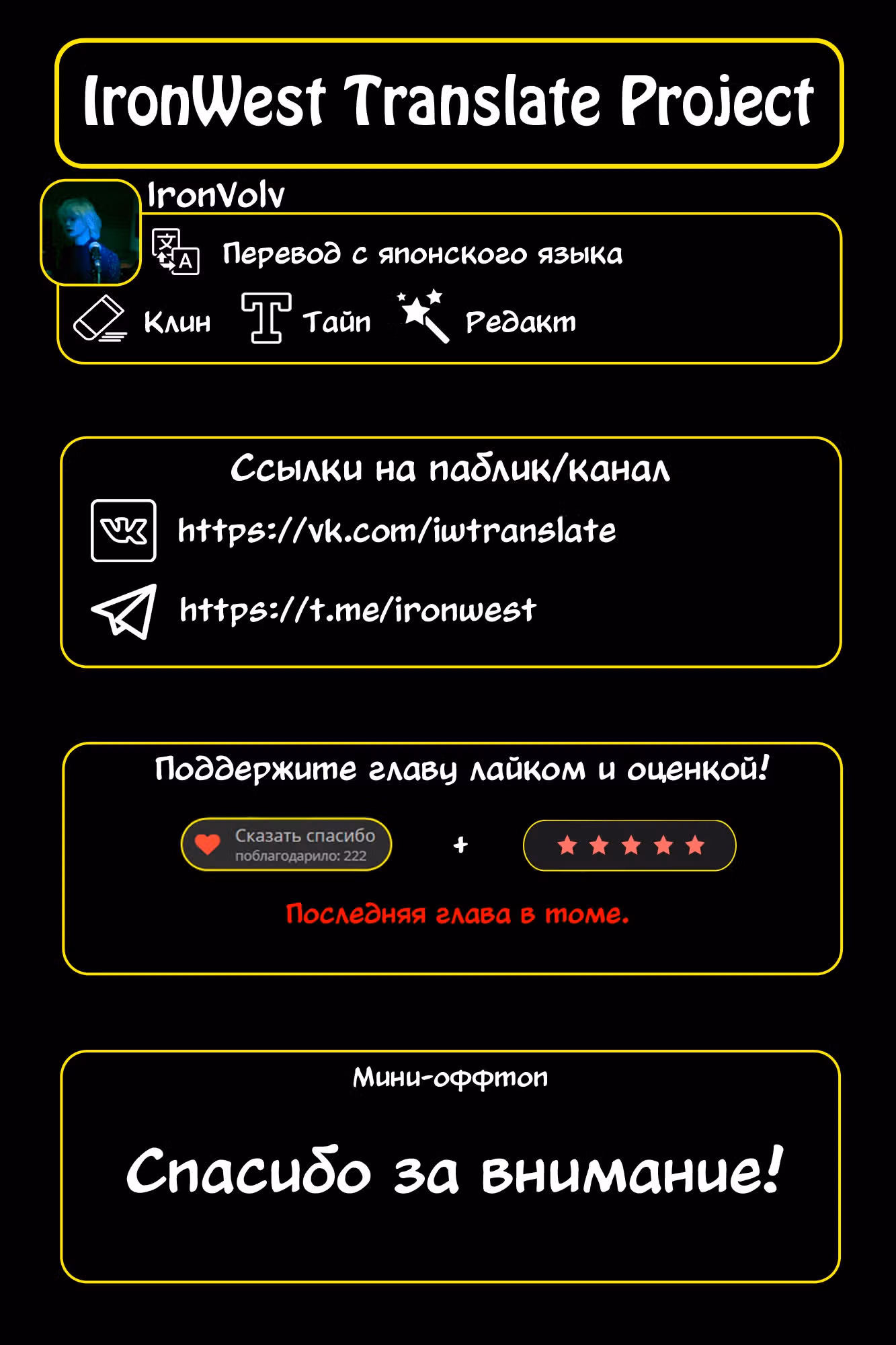Безымянный монстр — Том 6 · Глава 34, страница 42