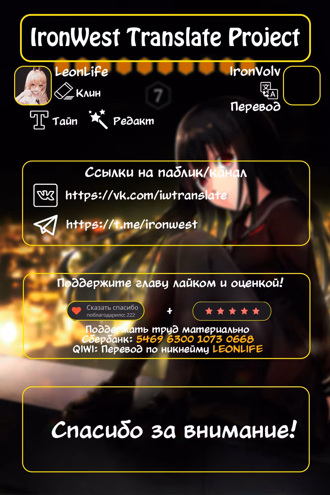 Безымянный монстр — Том 7 · Глава 35, страница 33