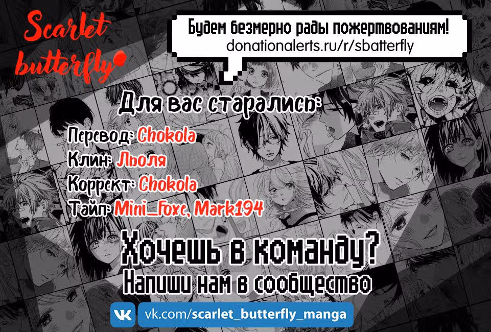 Сладкий лимонад — Том 4 · Глава 13, страница 50