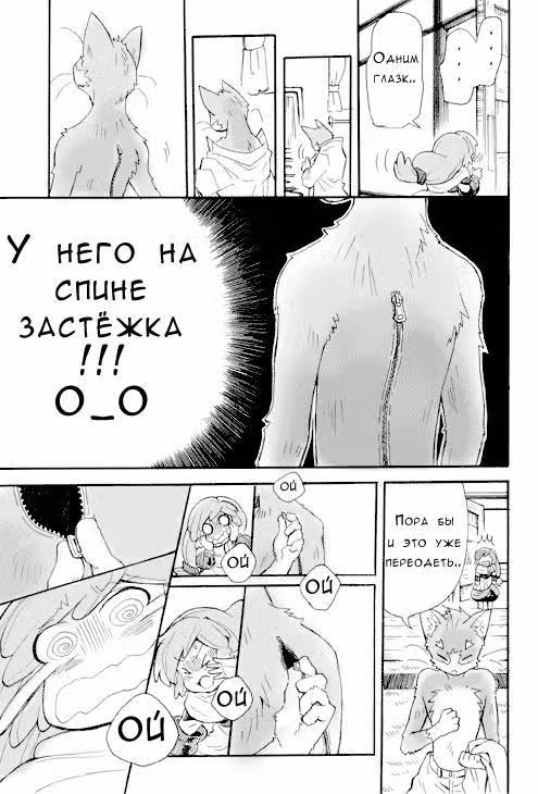Лог Горизонт — Том 5 · Глава 0, страница 10