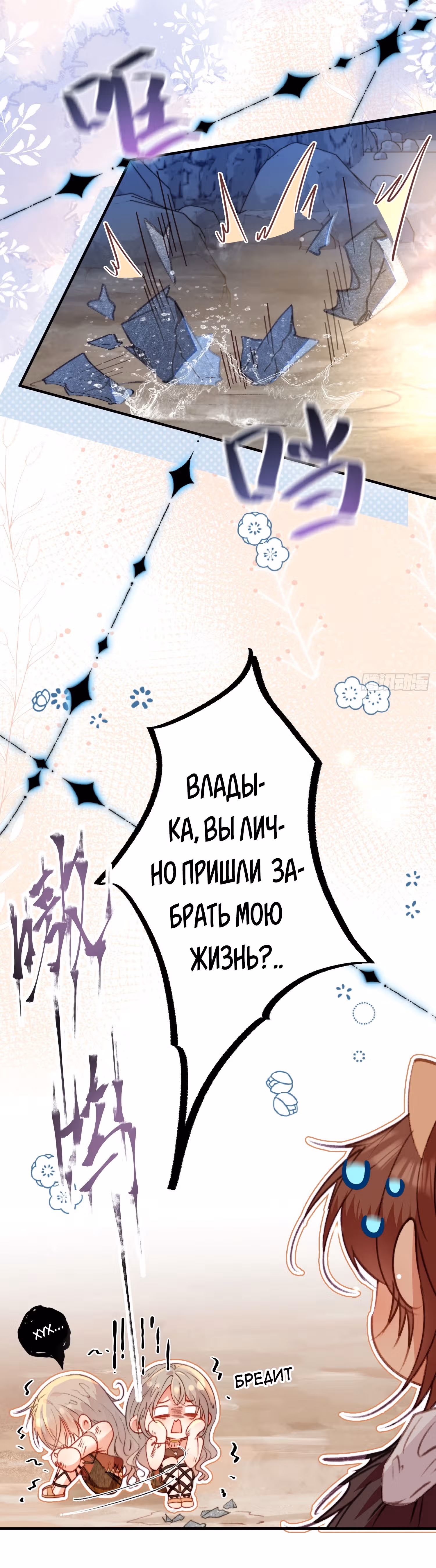 Милый питомец зверя~ Я стала Богиней дождя в другом мире — Том 1 · Глава 13, страница 11