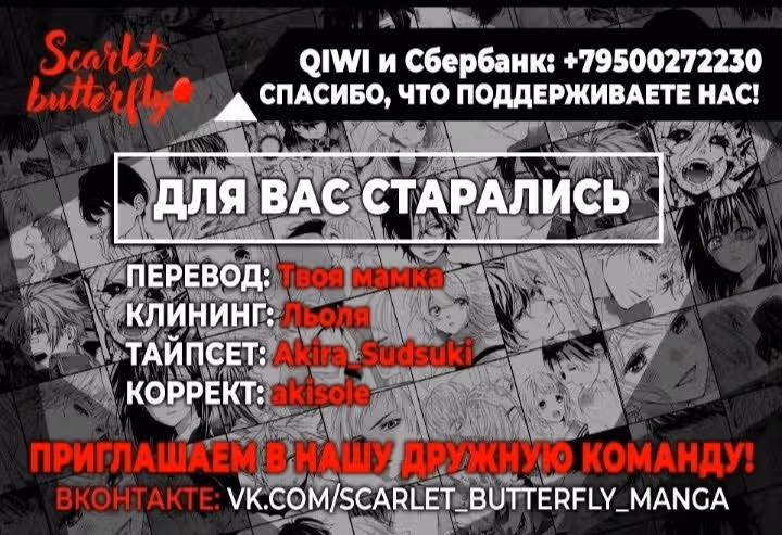 Сладкий лимонад — Том 4 · Глава 14, страница 32
