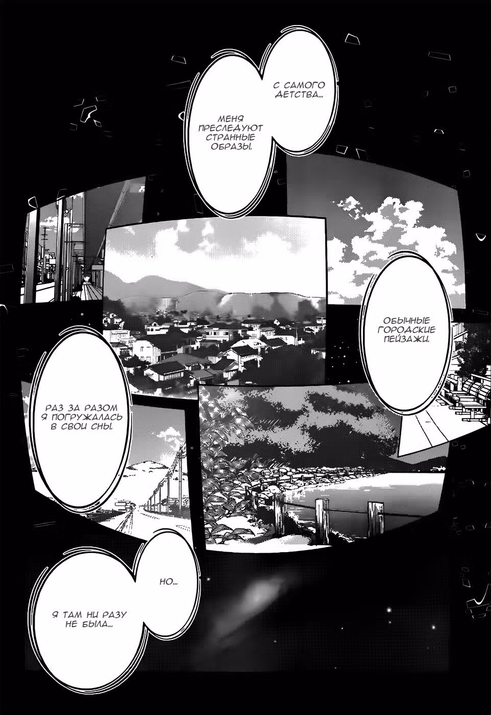 В ожидании лета — Том 1 · Глава 2, страница 2