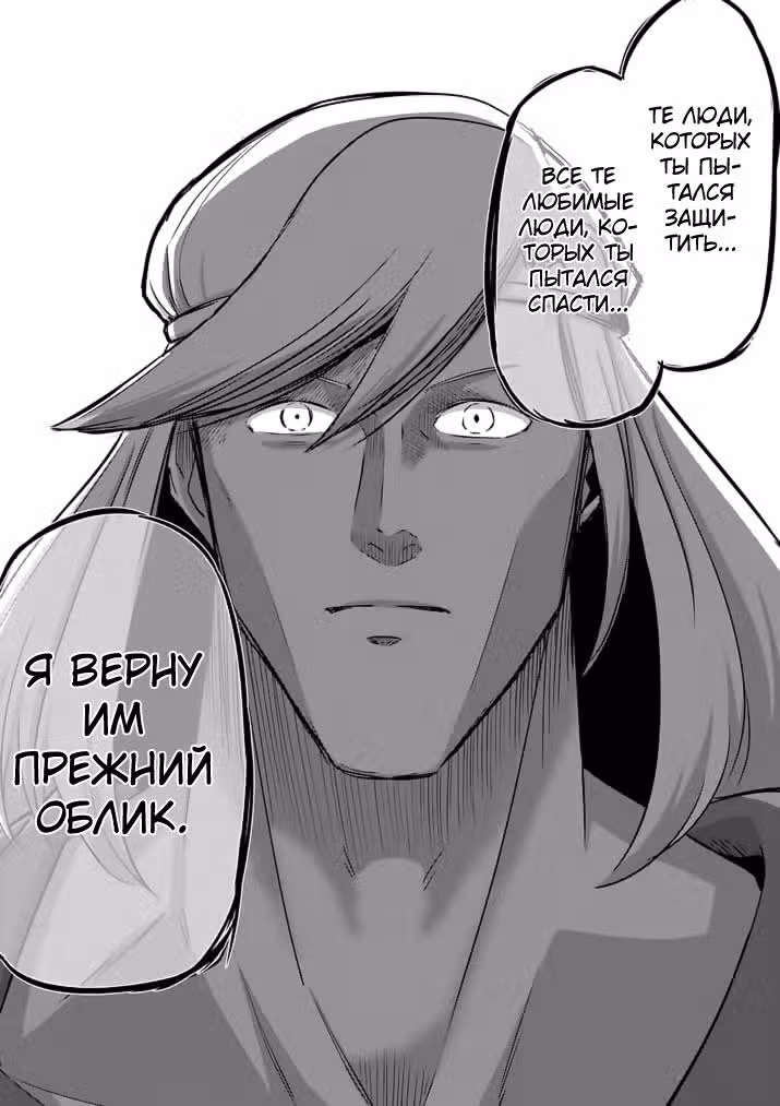 Хельк — Том 10 · Глава 89, страница 18
