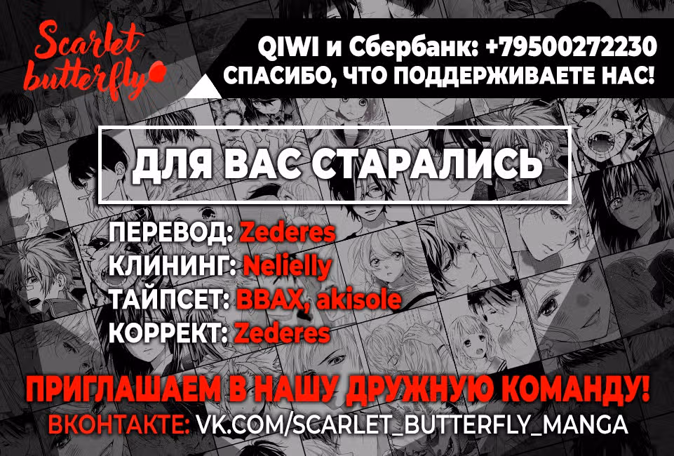 Сладкий лимонад — Том 4 · Глава 15, страница 42