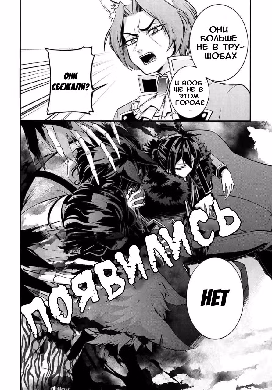 Отстойный герой: Месть в ином мире — Том 3 · Глава 14, страница 15