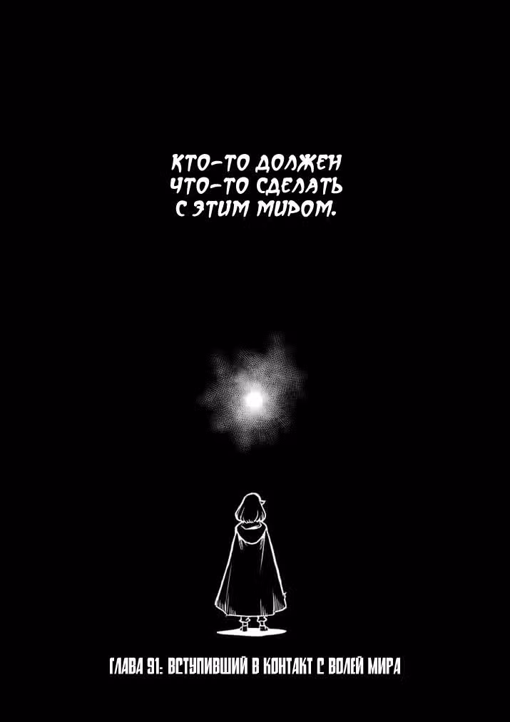 Хельк — Том 11 · Глава 91, страница 7