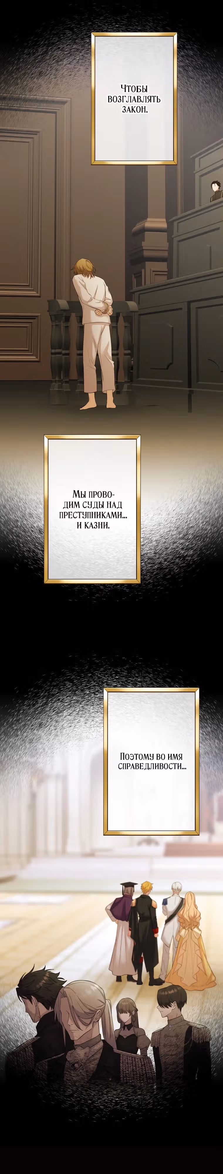 Ангел смерти, что желает спасти своего брата-заговорщика — Том 1 · Глава 1, страница 20