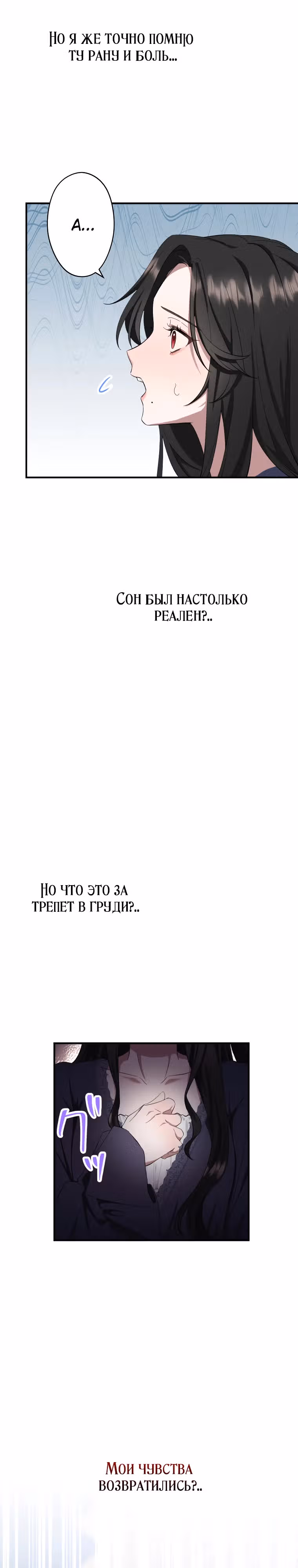 Ангел смерти, что желает спасти своего брата-заговорщика — Том 1 · Глава 1, страница 35