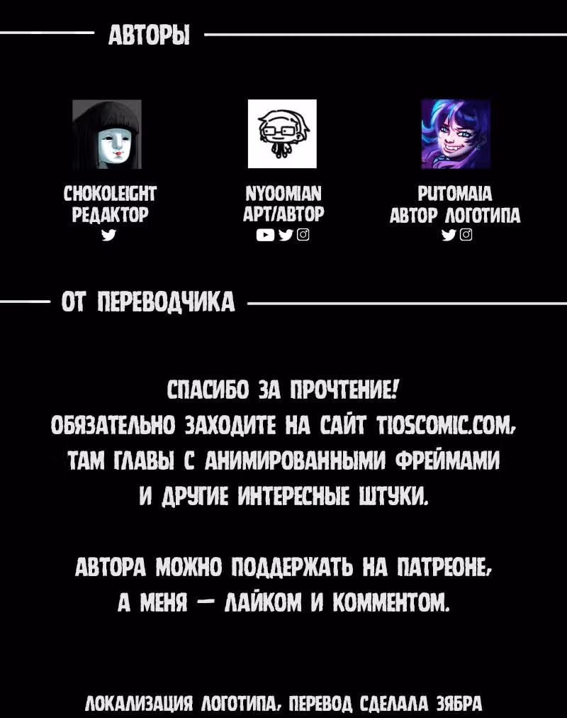 Интерпретация теней — Том 1 · Глава 1.2, страница 8