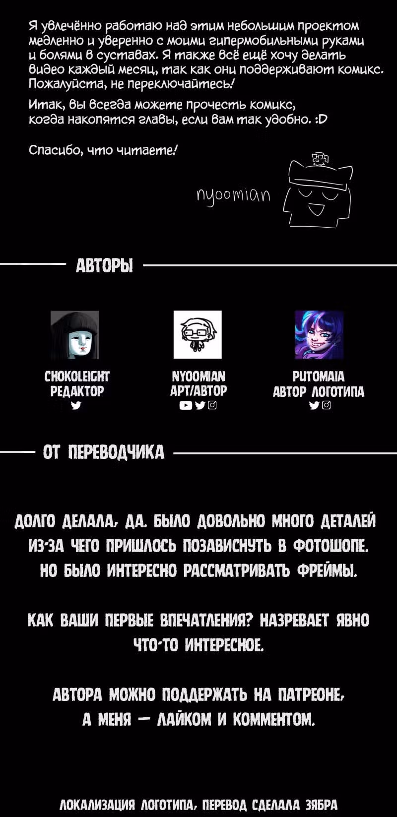 Интерпретация теней — Том 1 · Глава 1.3, страница 5