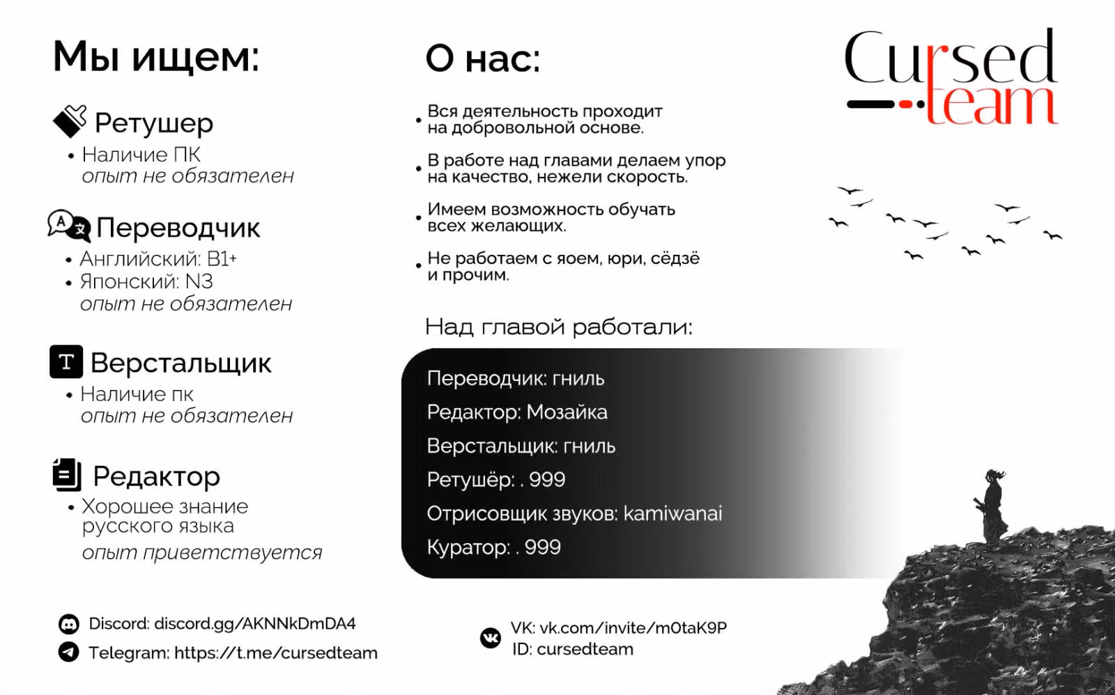 Школьная опора — Том 1 · Глава 1, страница 50