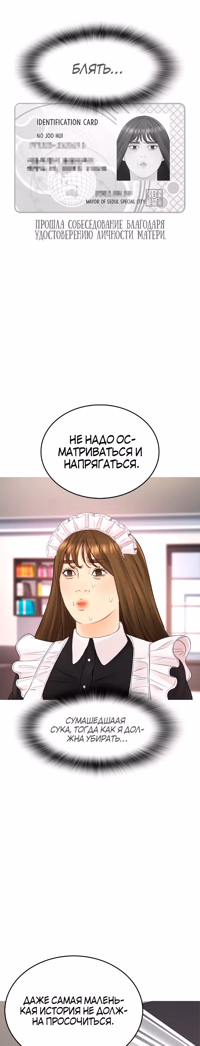 Батя старшеклассник — Том 1 · Глава 34, страница 22