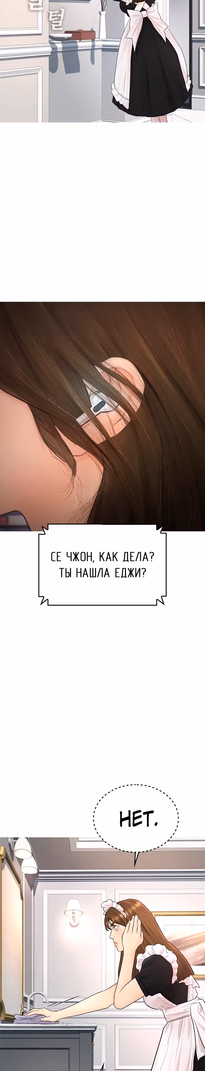 Батя старшеклассник — Том 1 · Глава 34, страница 26