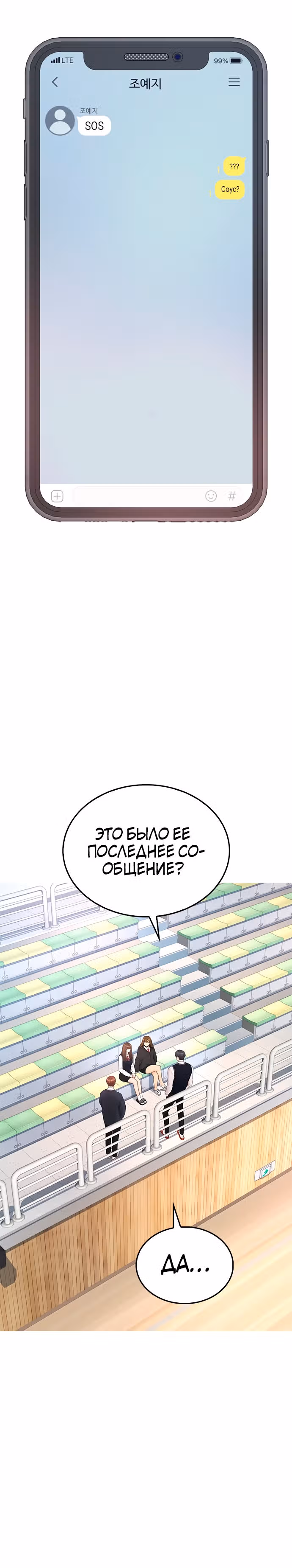 Батя старшеклассник — Том 1 · Глава 34, страница 4