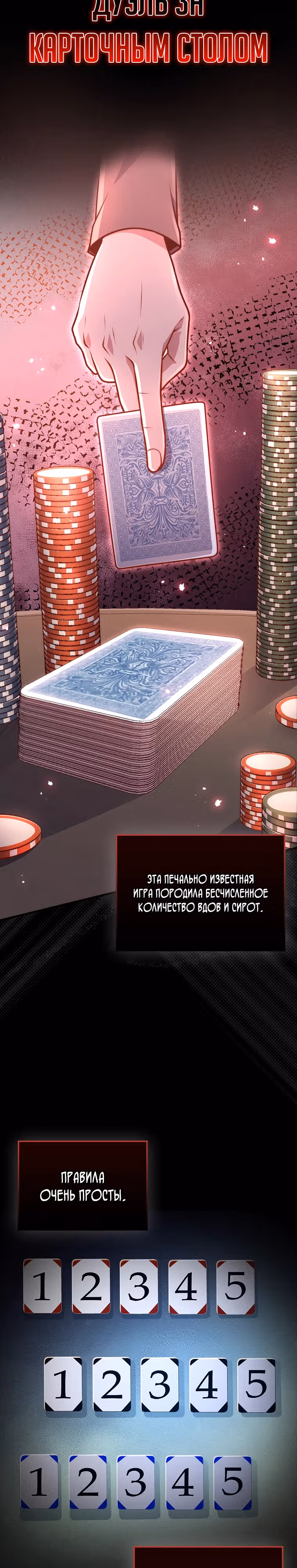 Насколько же богат этот граф?! — Том 4 · Глава 135, страница 4