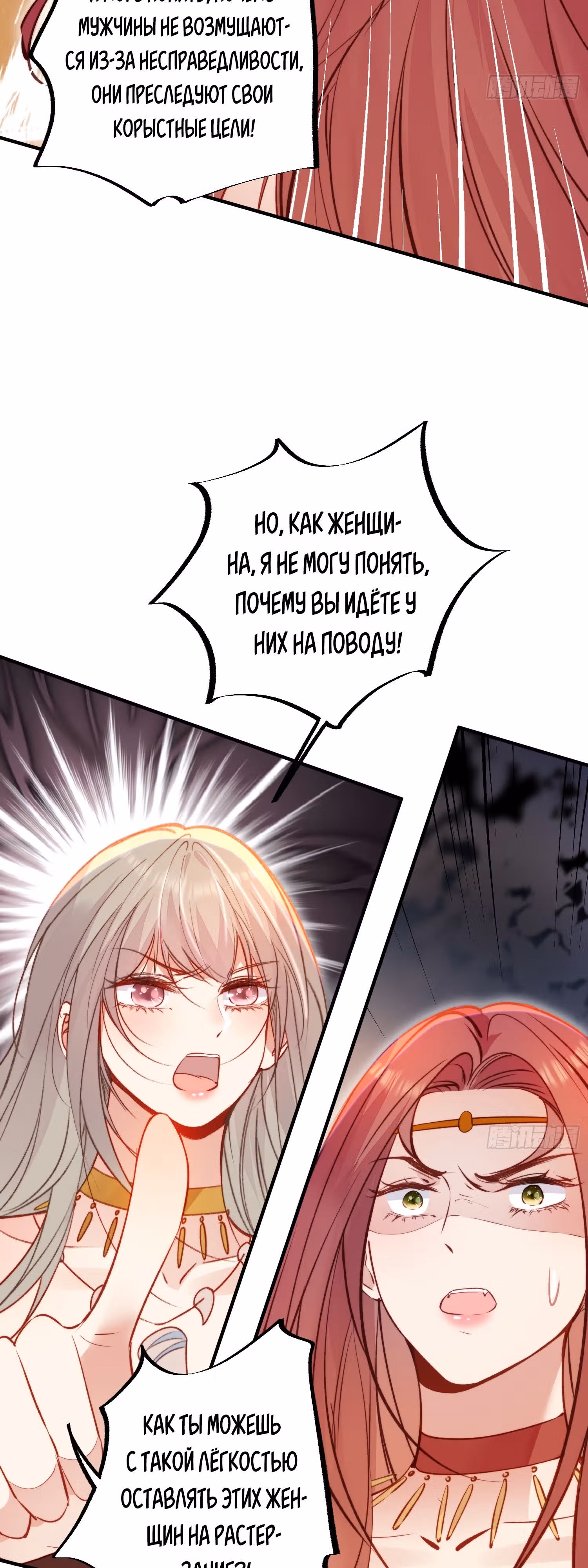 Милый питомец зверя~ Я стала Богиней дождя в другом мире — Том 1 · Глава 17, страница 22